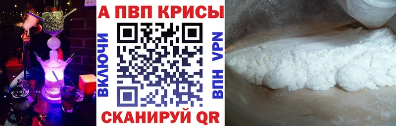 A-PVP СК КРИС  блэк спрут зеркало  Новомосковск  где найти наркотики 