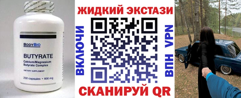 БУТИРАТ 1.4BDO  Новомосковск 