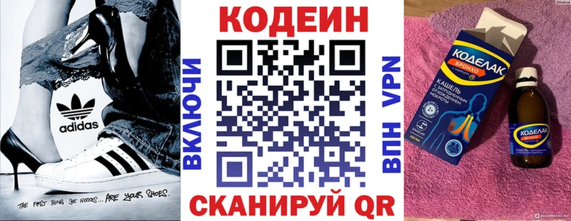 наркошоп  Новомосковск  Кодеиновый сироп Lean Purple Drank 