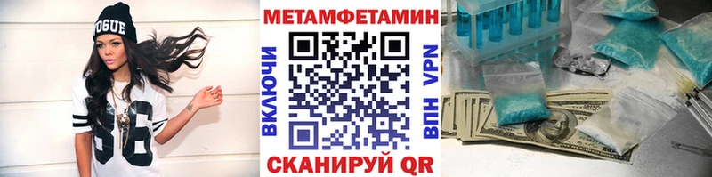 МЕТАМФЕТАМИН пудра  Новомосковск 